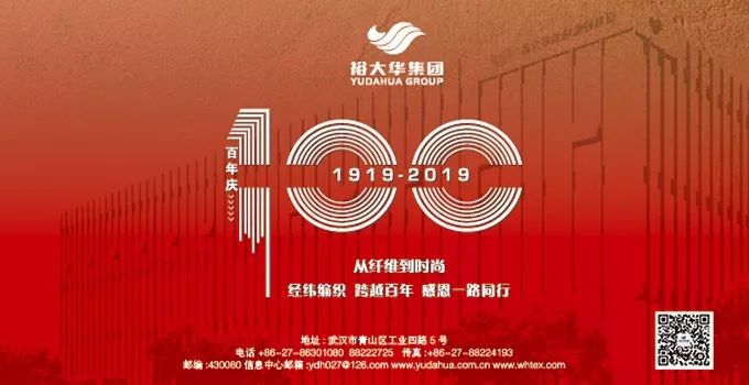 「70年追梦•70面旗帜」雪莲：百年铸就民族羊绒巨擘