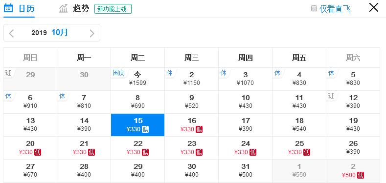 10月份有哪些特价机票,10月广州飞哪里机票最便宜