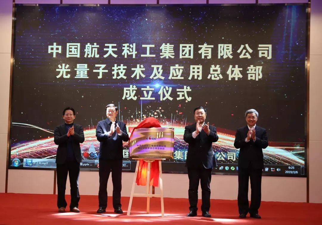 航天科工改革三年行动实施方案,中国航天三江科技集团有限公司