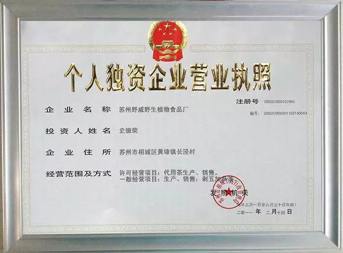 1949—2019，七十年营业执照发展史，致敬市场监管人