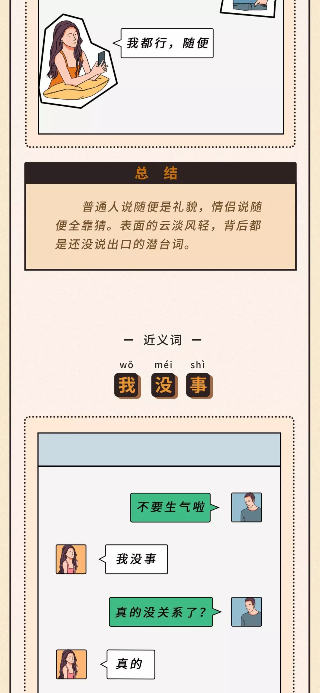 微信聊天模板对话框,相亲初次微信聊天模板