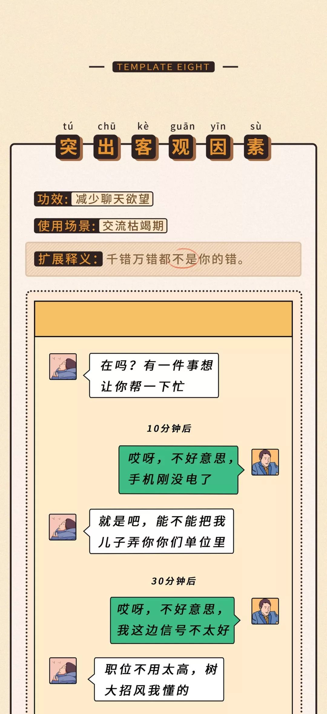 男女恋爱微信聊天模板,微信聊天模板制作教程