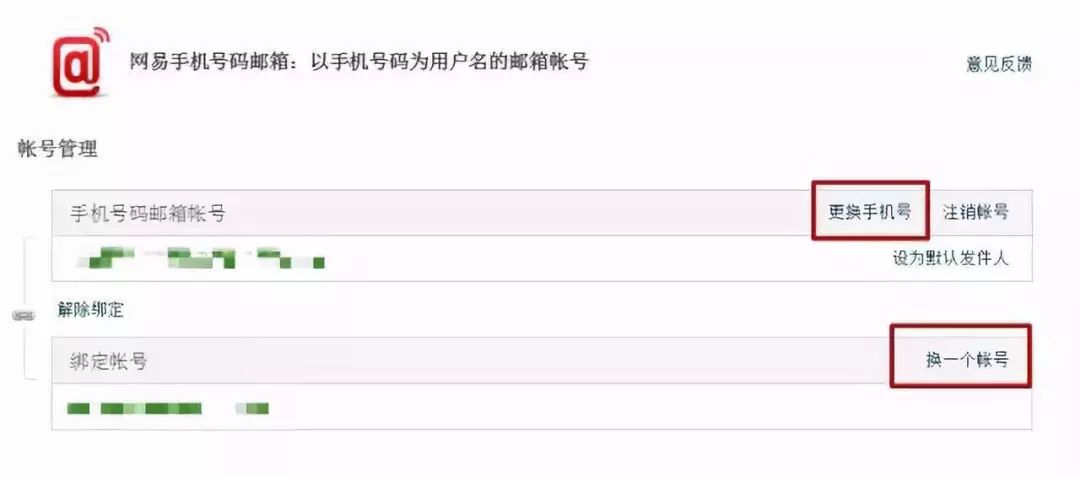 手机号停用前，这几件事必须做！