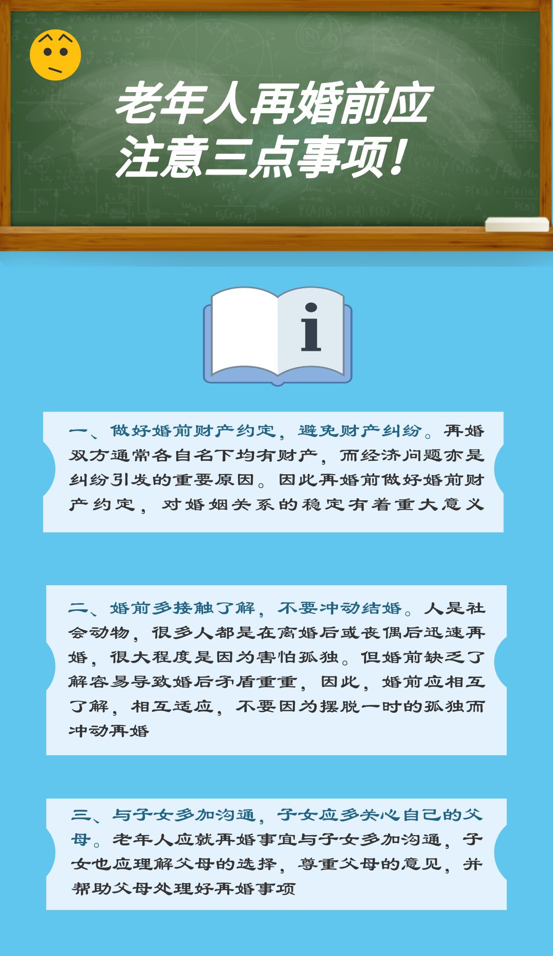 重阳特刊|“千金难买老来伴”！老年人离婚案件频发，该如何化解？