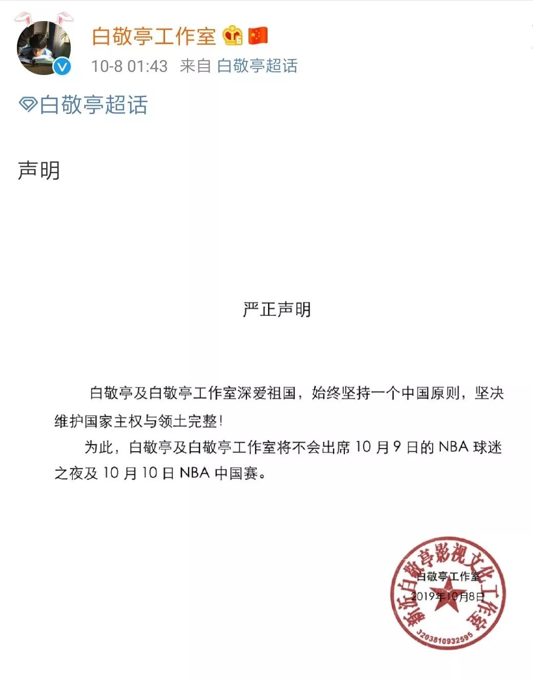 央视复播nba今天有吗,央视宣布复播nba的原因