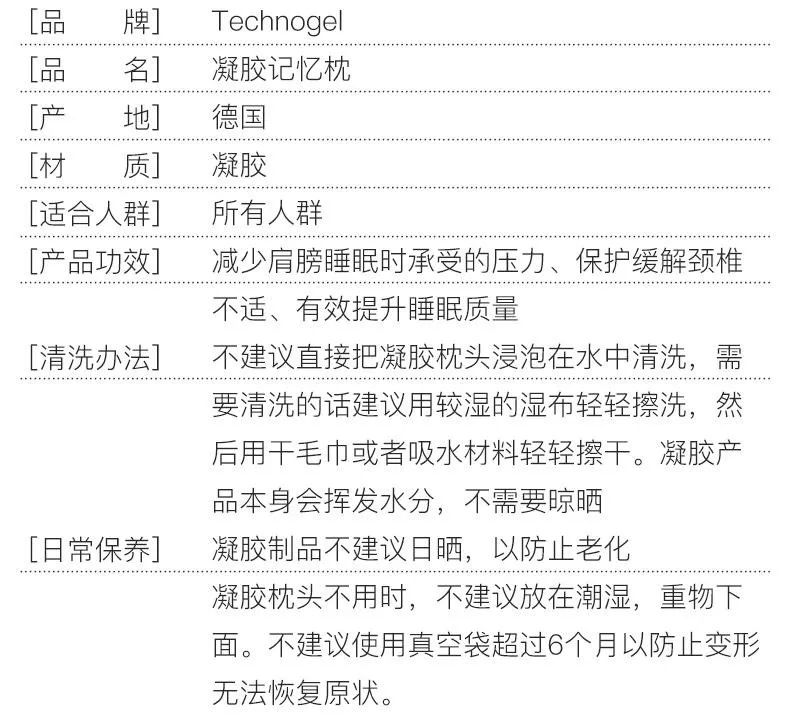 高档枕头德国,德国医用枕头