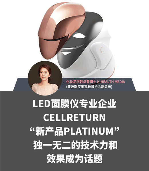 led面膜仪有效果吗,led面膜仪十大品牌