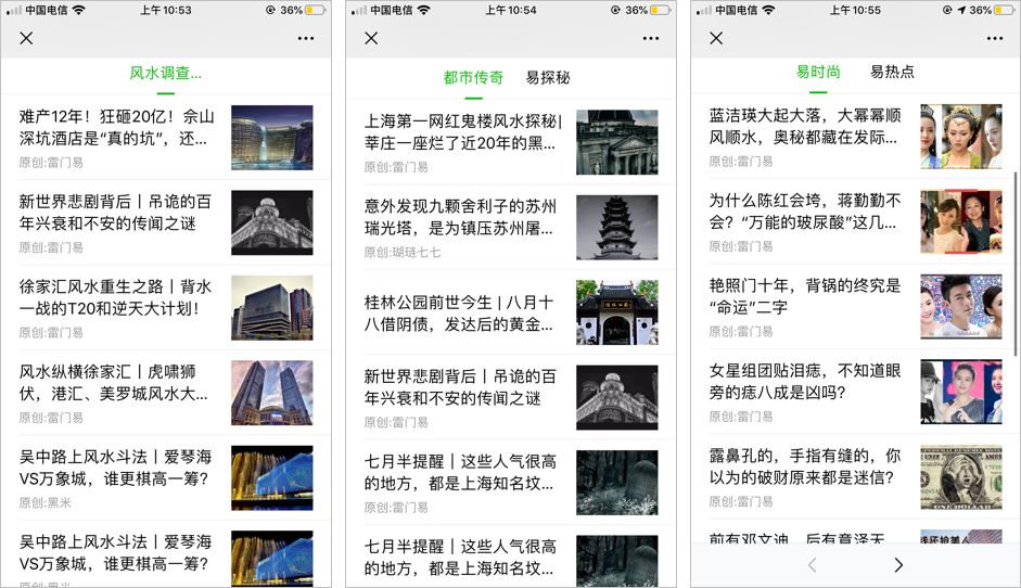 网络占卜算命运,算命割韭菜套路