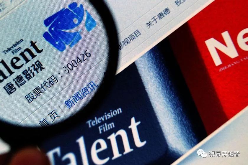 唐德影视经营现状,唐德影视还能走出困境吗