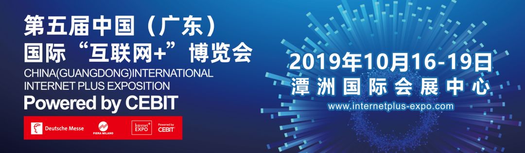 提前探营！5G初体验、AI机器人…佛山这届互联网+博览会有点酷