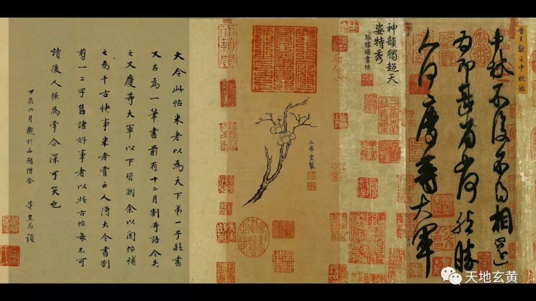 「第436期」“三希宝帖”的失与得（上）：差点给张作霖陪葬的国宝