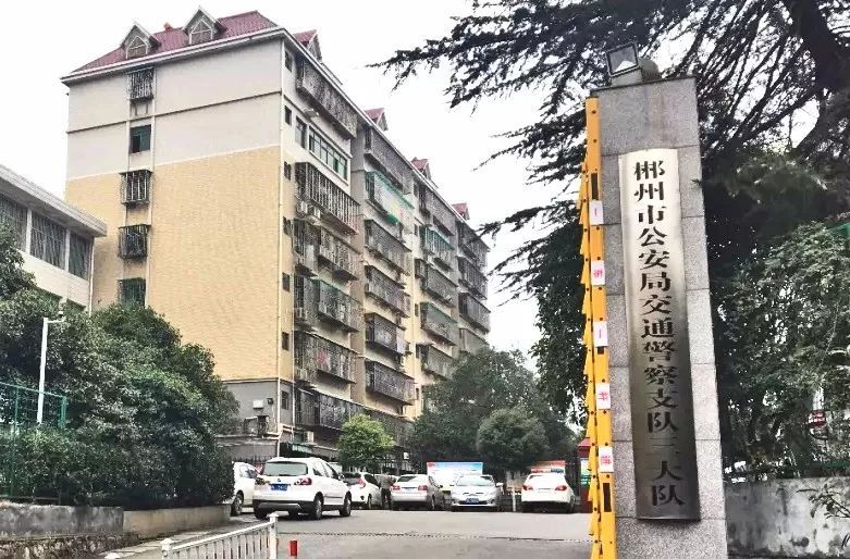 郴州交警严查13种交通违法行为,郴州超过三本驾驶证违章处理