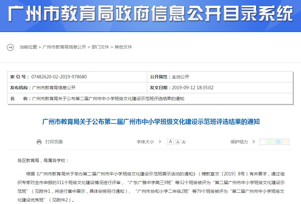 点赞小学学校特色课程,点赞优秀的学校