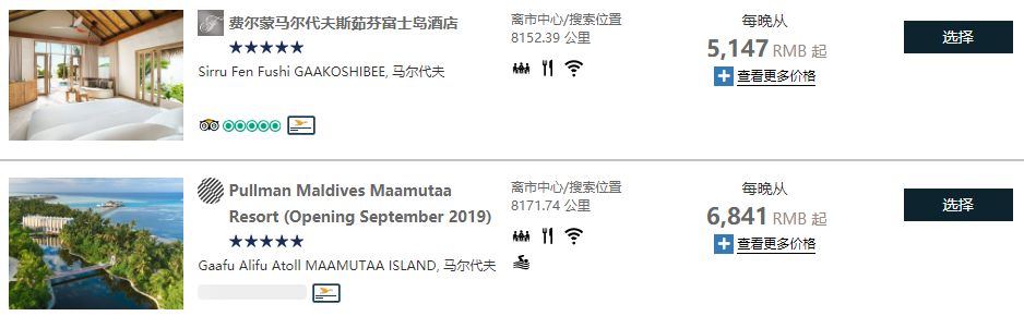 马尔代夫铂尔曼度假村,新旅铂尔曼酒店图片