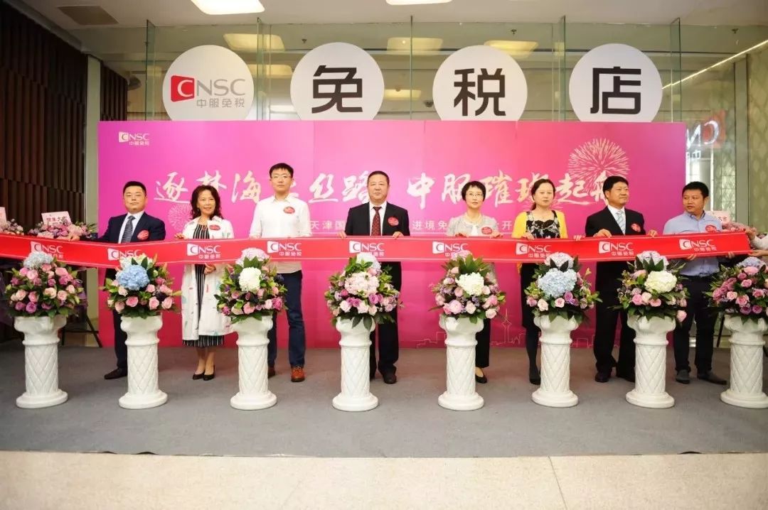 天津谁都可以去的免税店,天津滨海免税店在哪里