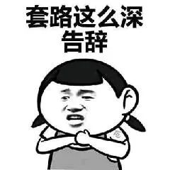 警惕这种网贷套路已有人被骗16万,紧急预警投资理财诈骗案件飙升