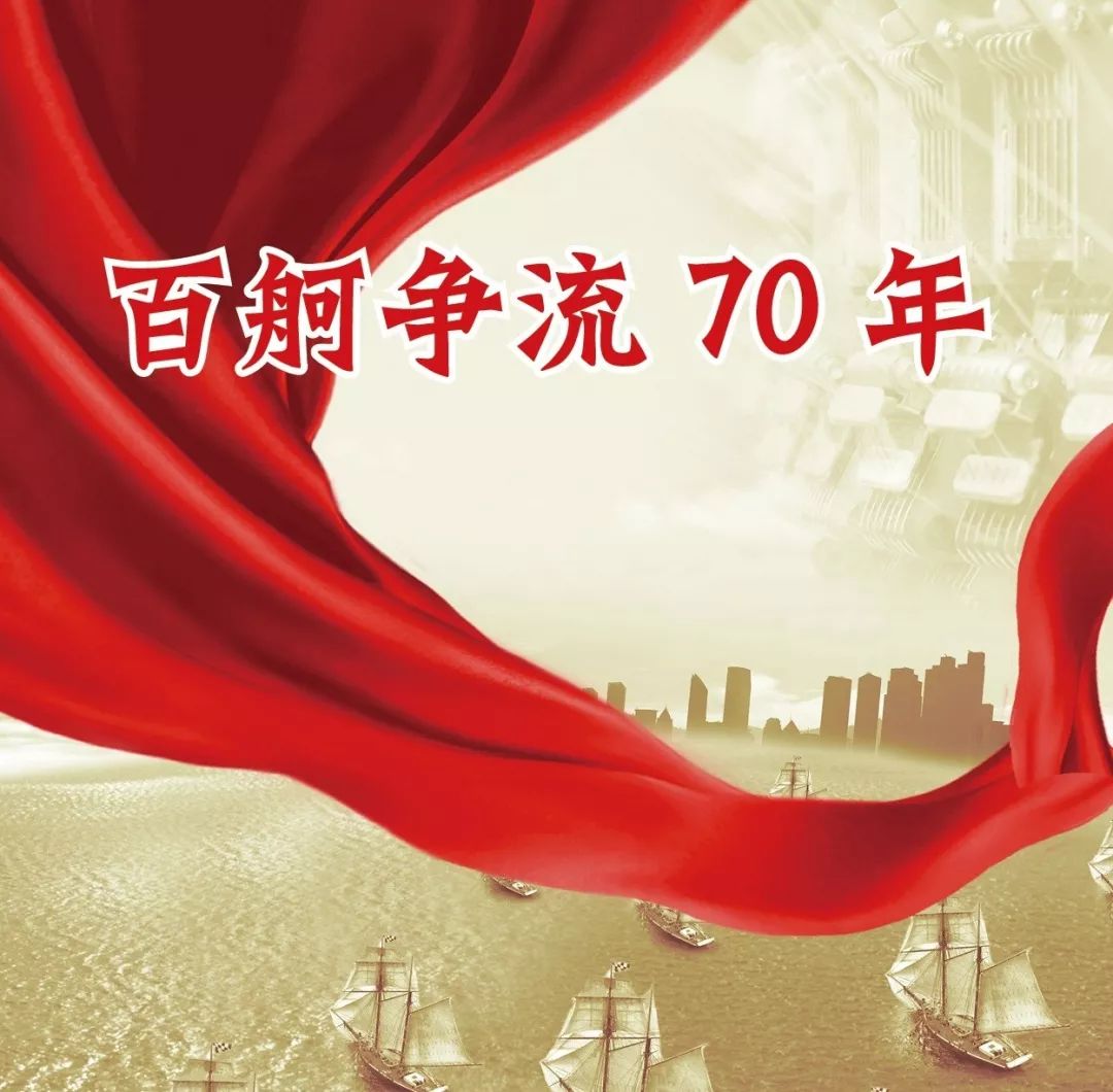 「完整呈现」70年强国梦圆，70面行业旗帜：列队收官，驶向强国