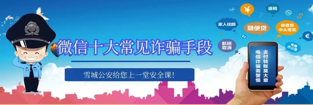 微信诈骗十大套路,微信有哪些诈骗手法和技巧