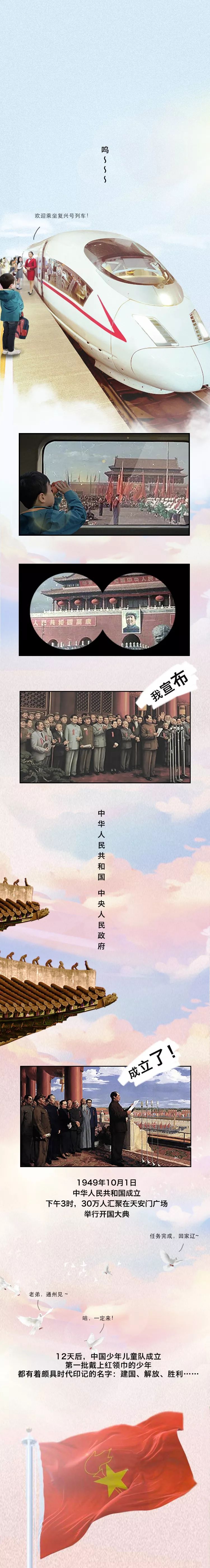 鲜艳的红领巾在胸前飘扬视频,胸前的红领巾更鲜艳了