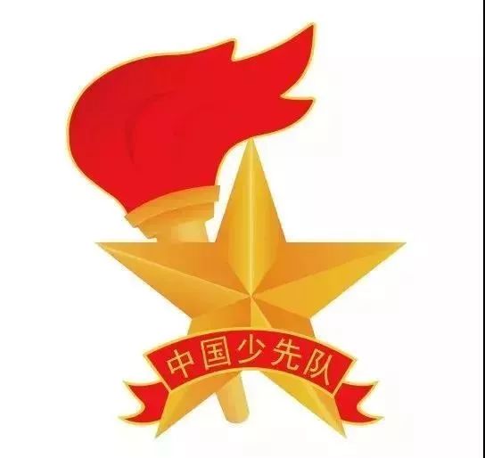 光荣红领巾|中国少年先锋队标志礼仪基本规范