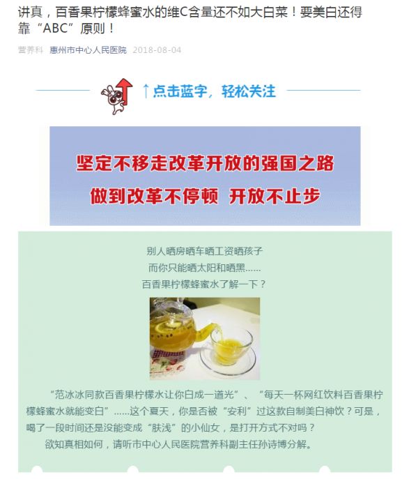 健康科普大赛问答,如何对待健康科普知识