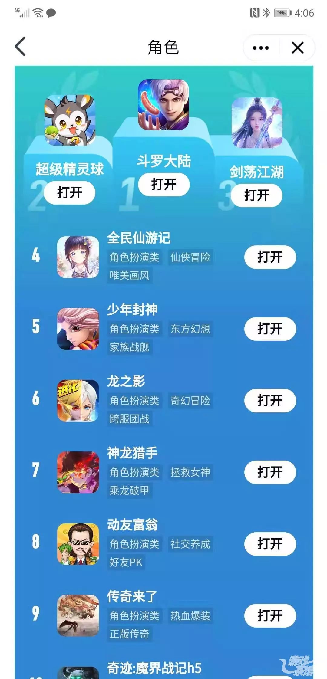 盘点QQ上的仙侠小游戏如何让用户沉迷“修仙”快乐氪金|游戏茶馆