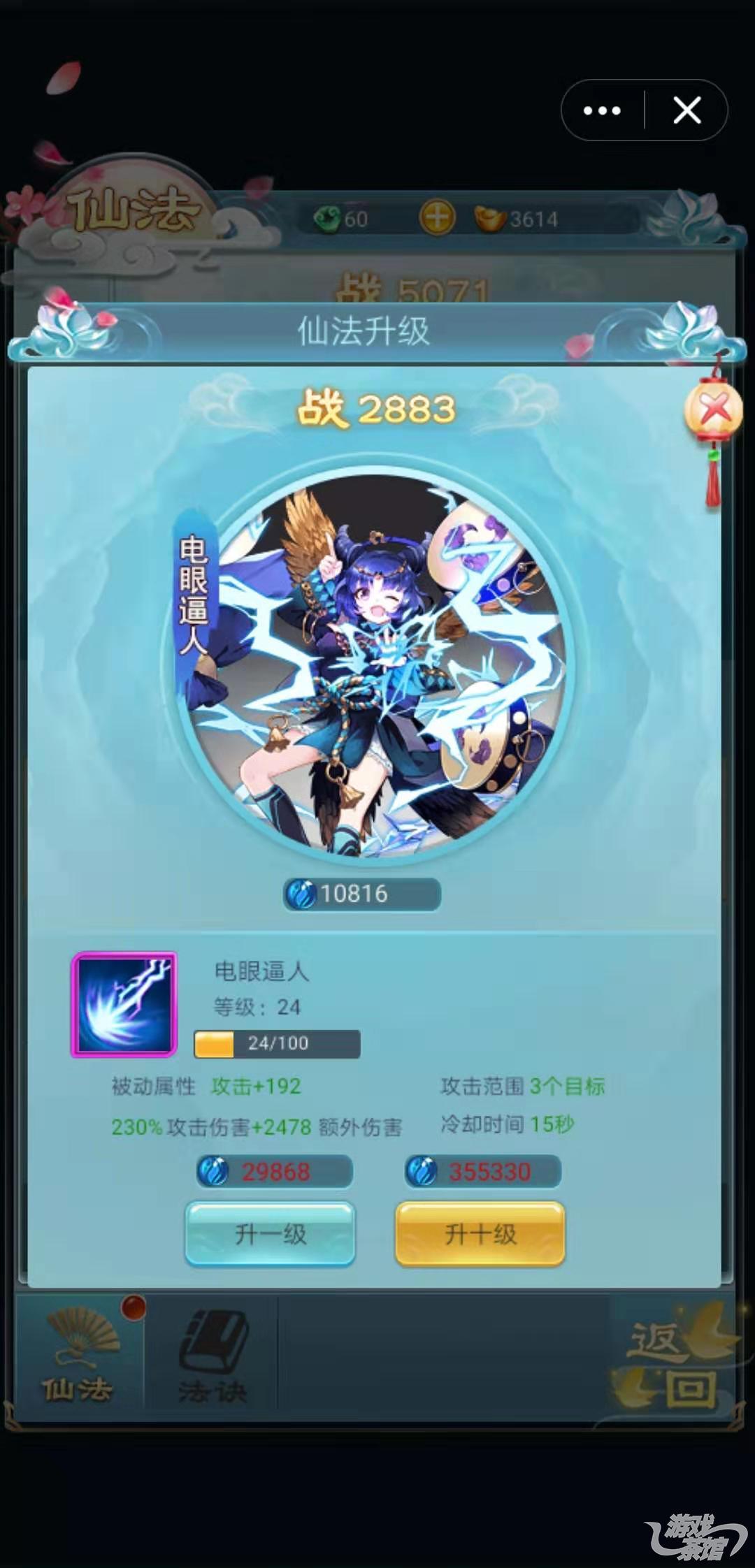 盘点QQ上的仙侠小游戏如何让用户沉迷“修仙”快乐氪金|游戏茶馆