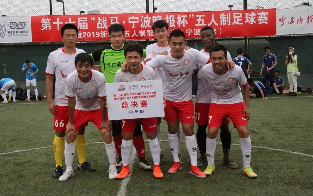 五冠联赛|浙东赛区最具人气奖投票通道