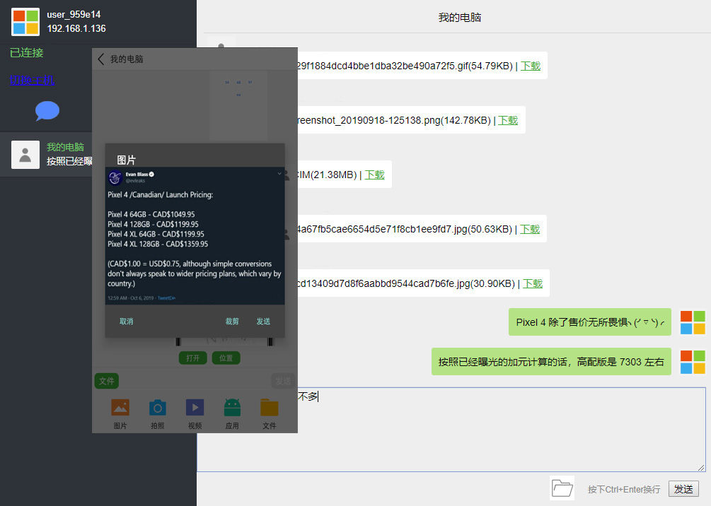 局域网微信？这是什么神仙玩法