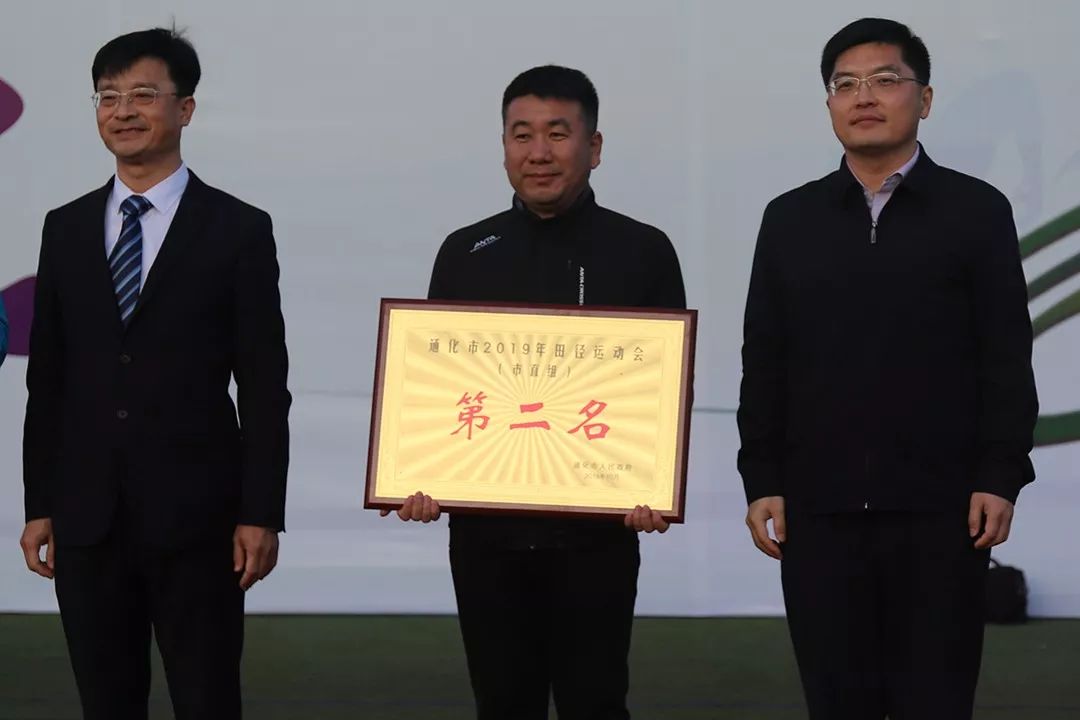 通化市2019年田径运动会,通化2019田径运动会