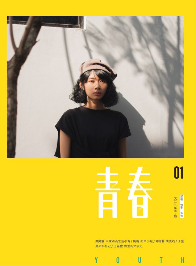 2012年青春杂志,青春杂志投稿