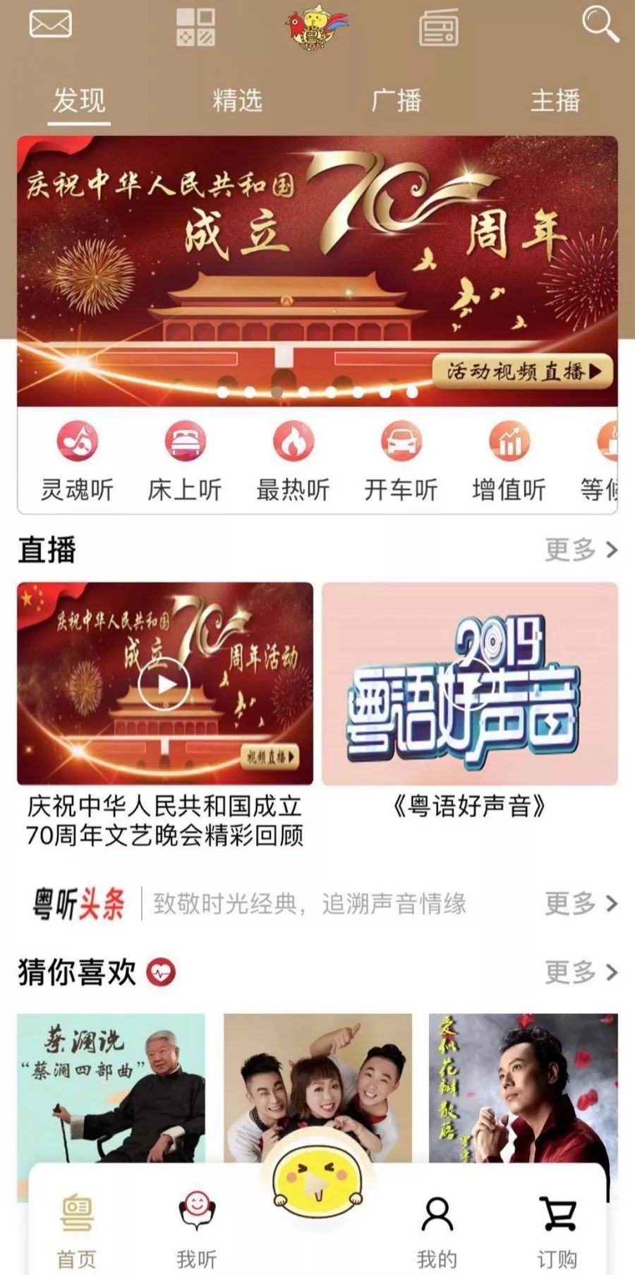 2019粤语好声音巅峰对决,粤语好声音2019第三集