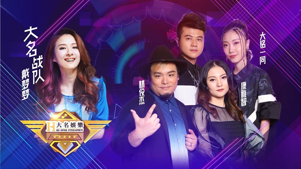 2019粤语好声音巅峰对决,粤语好声音2019第三集