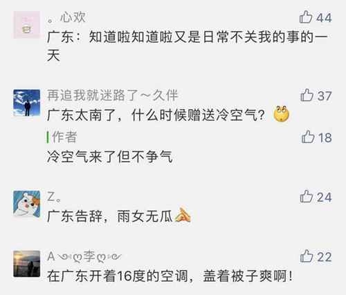 为什么冬天的冷空气进入不了广东,这次冷空气入侵广东到底有多冷