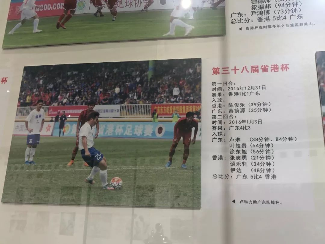 广东足球70年,广东足球简史