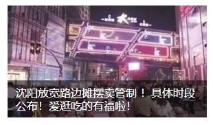 沈阳门市做牌匾需要审批吗,沈阳门头牌匾审批流程