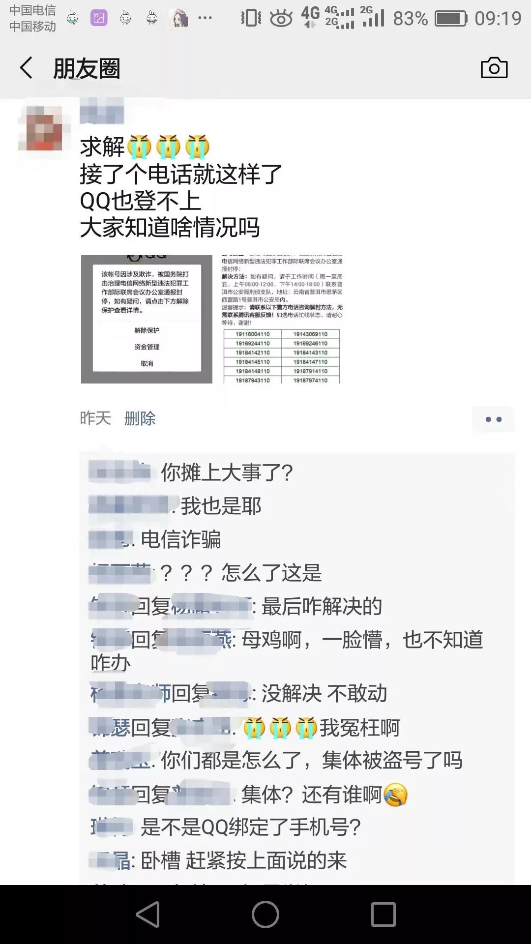 公安部刑侦局云南,云南刑侦封号第二次多久解封