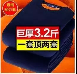 防寒挡风智能蓄热，穿一抵三、消除静电，一件衣服到底可以多牛？