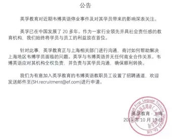 韦博英语学费还款,韦博英语培训贷退款