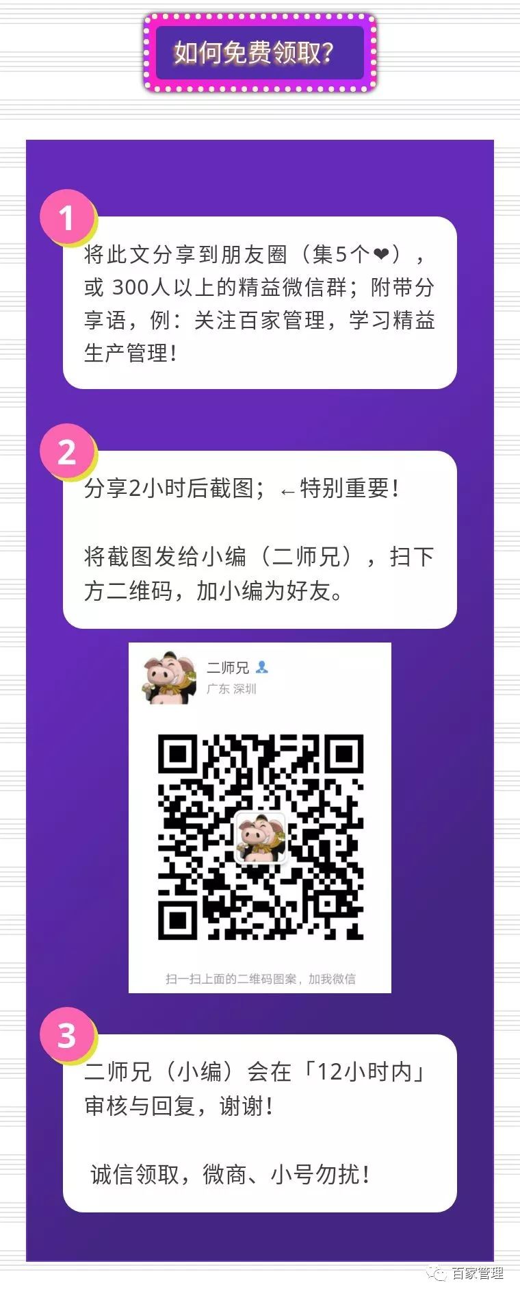 汽车配件仓库管理制度及流程ppt,汽车配件仓库管理24口诀