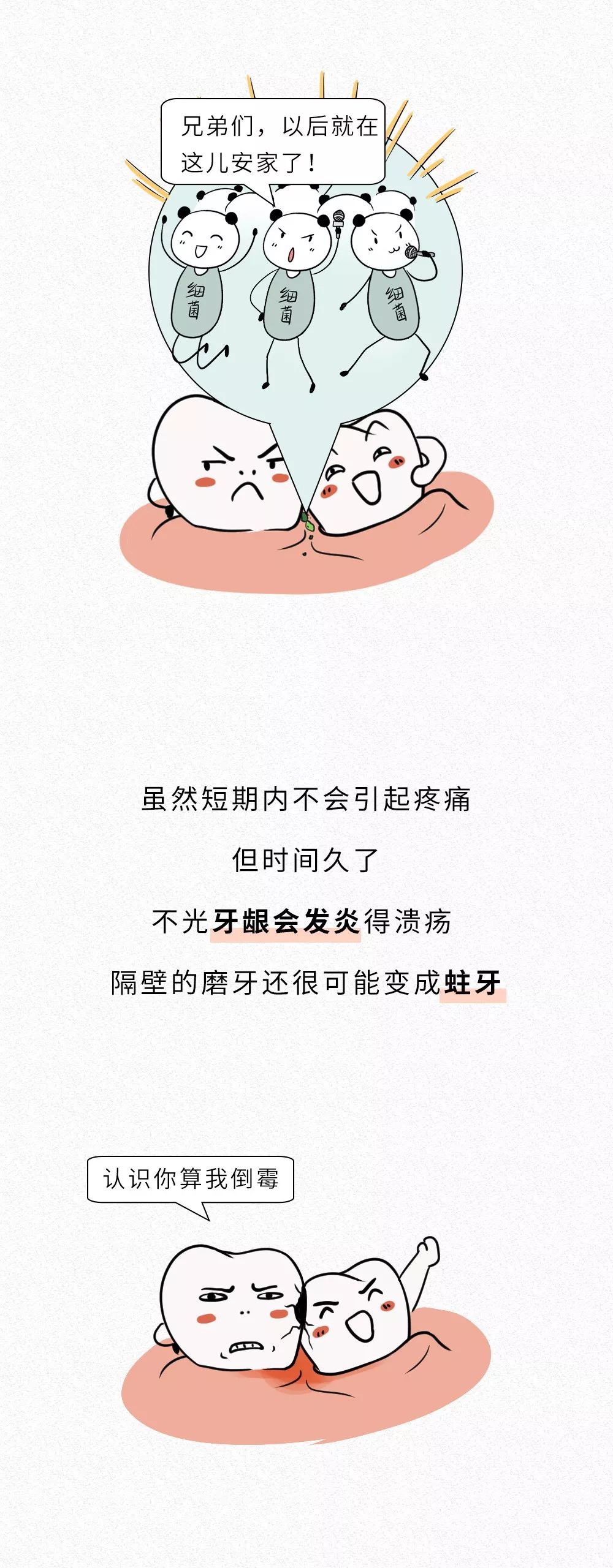 拔智齿的全过程漫画,智齿漫画版