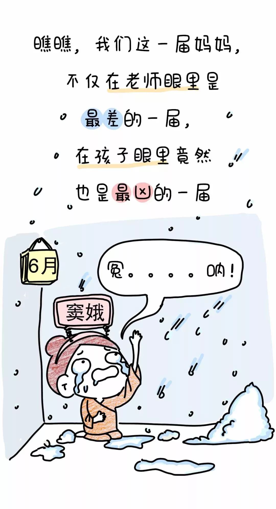 我妈妈很爱唠叨,我妈妈性格特别暴躁特别喜欢吼我