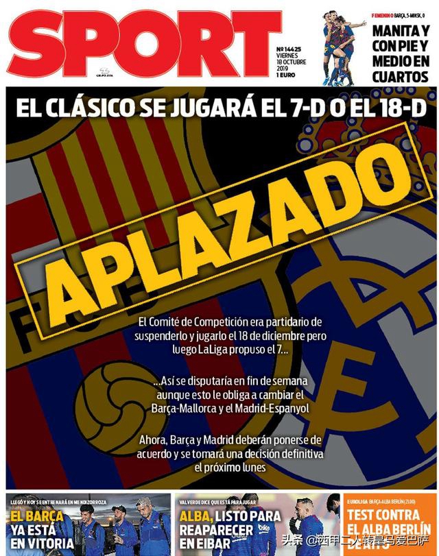 精彩不断!皇马巴萨继续领跑,看西甲锁定山东体育频道