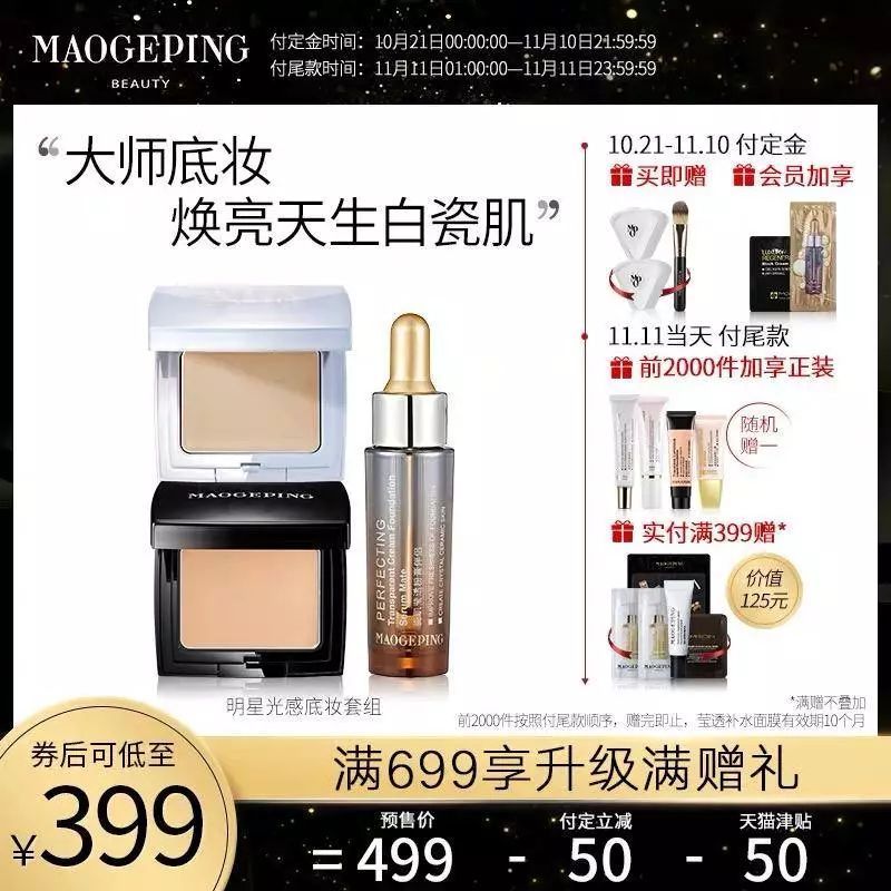 双11第一弹！照着买能省一半钱，冲鸭