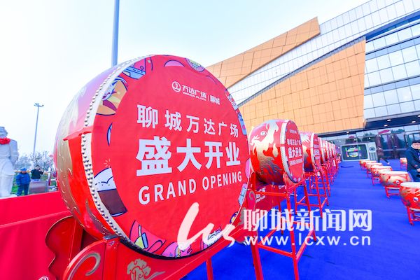 万达广场盛大开盘,聊城万达今日活动