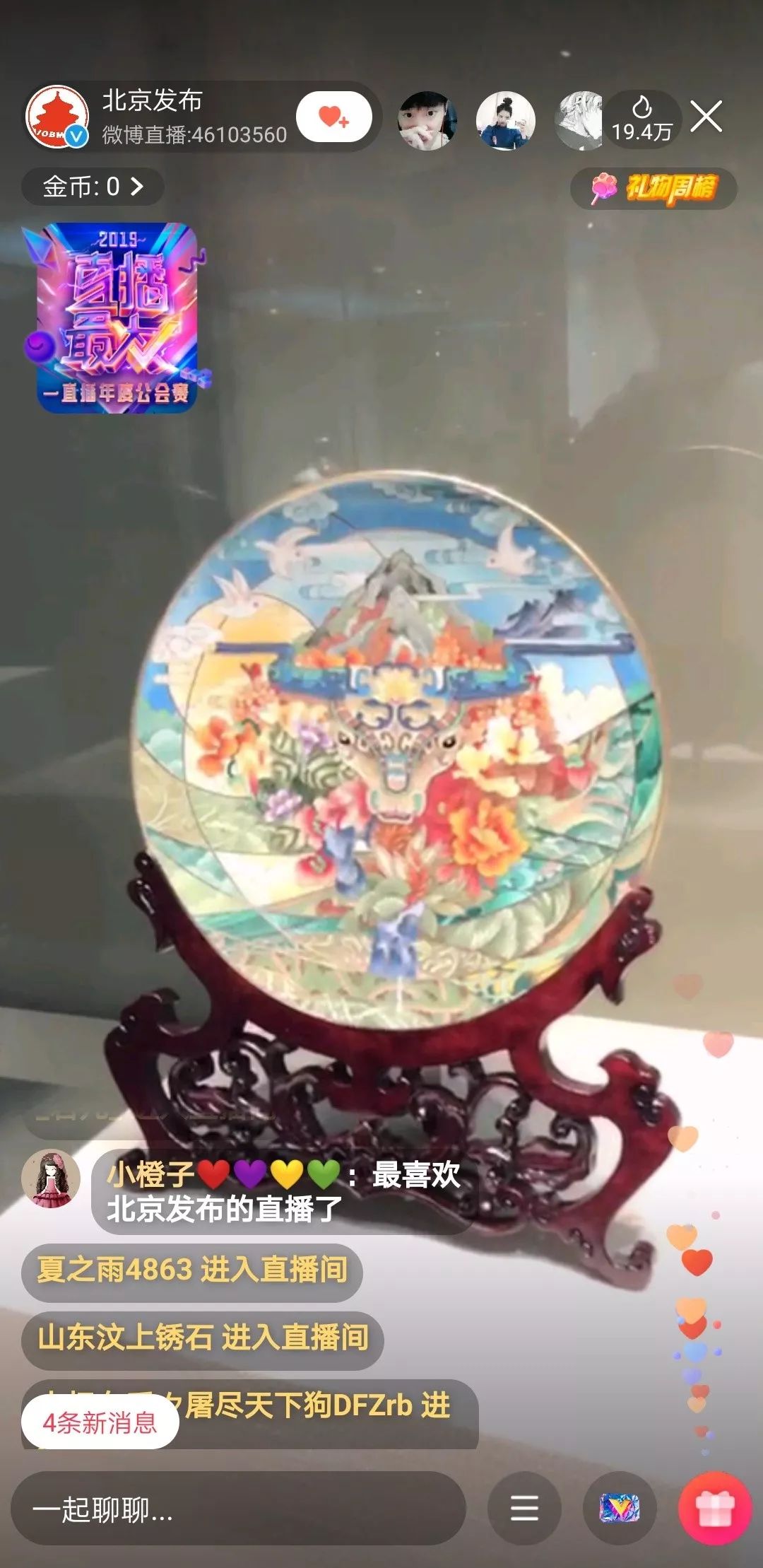 景泰蓝的制作特色,体验景泰蓝工艺感受