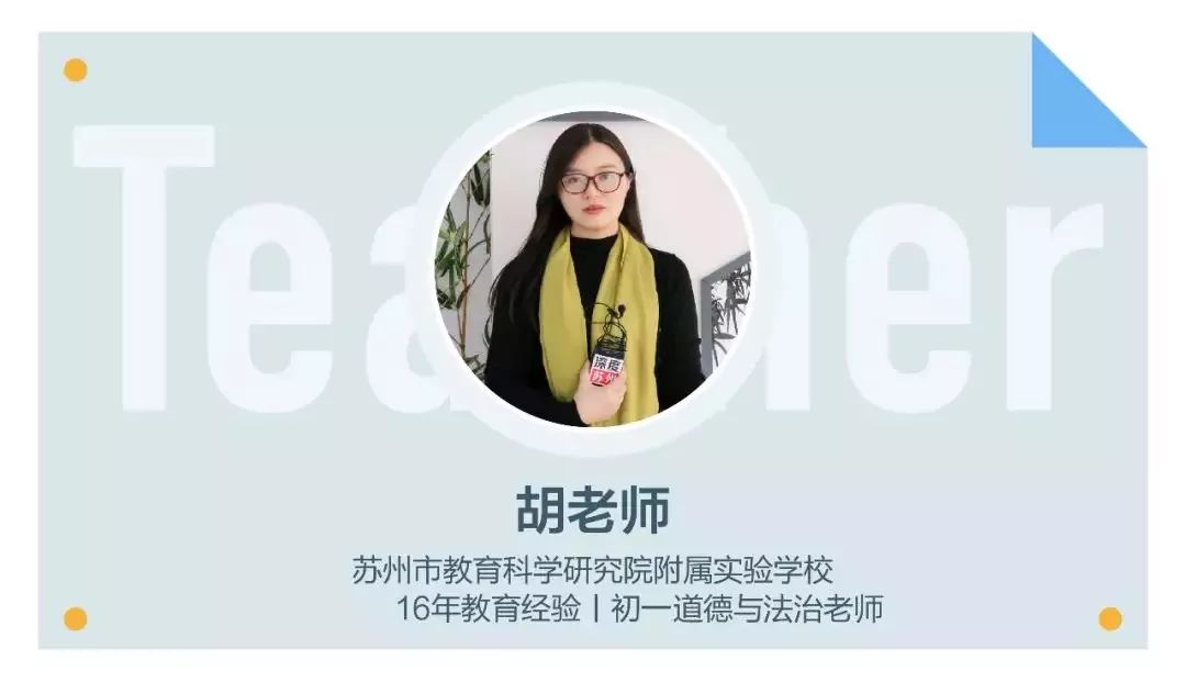 专业人士谈苏州教育,苏州教育水平是否真的不如无锡