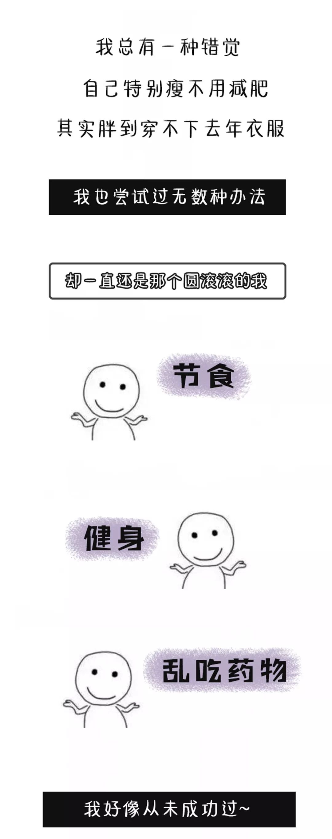 不节食不运动，月瘦10斤的减肥*法大**，懒人必看