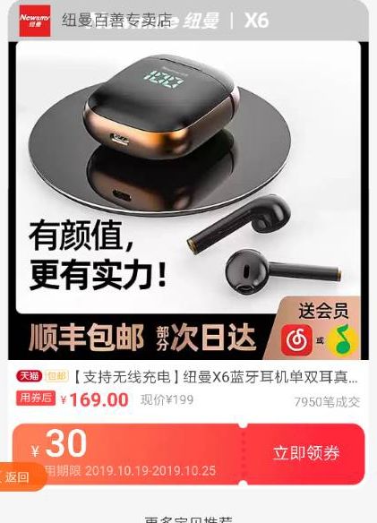 郑才千的智慧生活·数码·购物插件（特别推送）