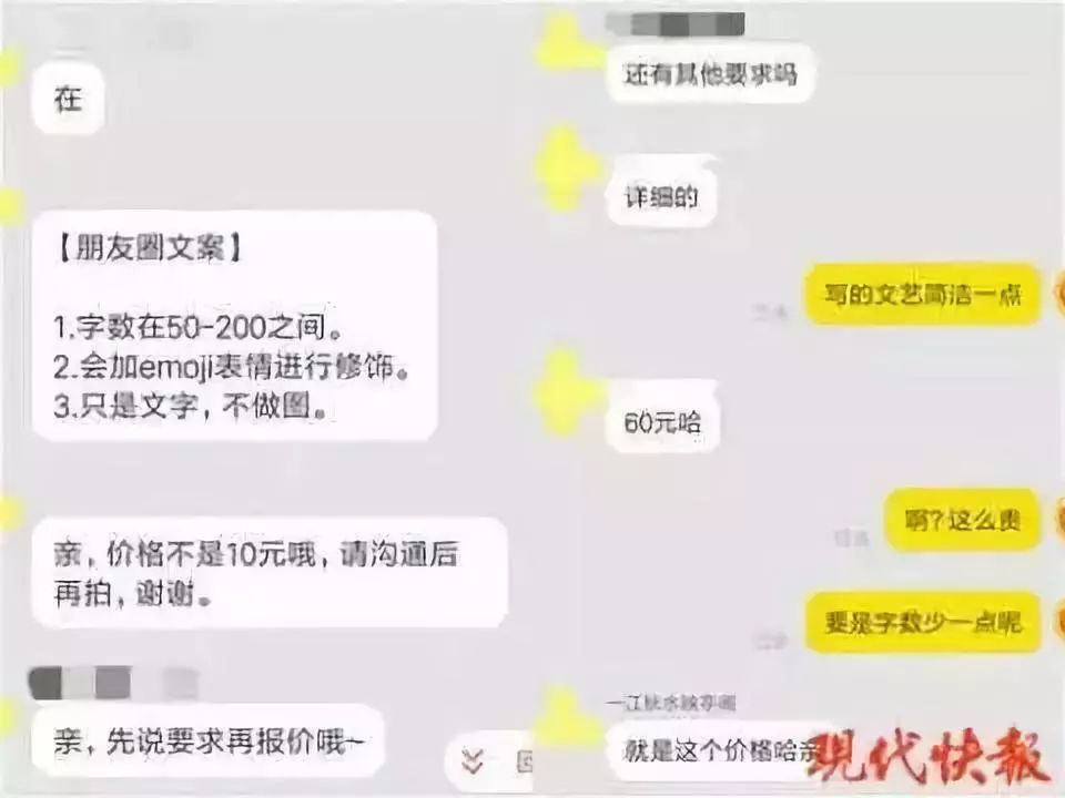 网店代写明码标价,代写朋友圈能做什么生意